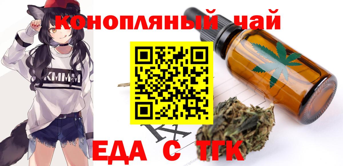 Cannafood конопля Донецк