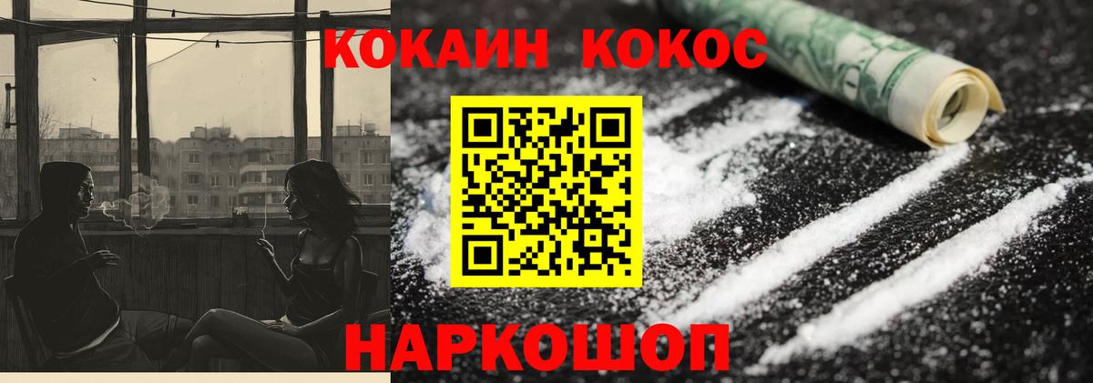 Cocaine Columbia Донецк