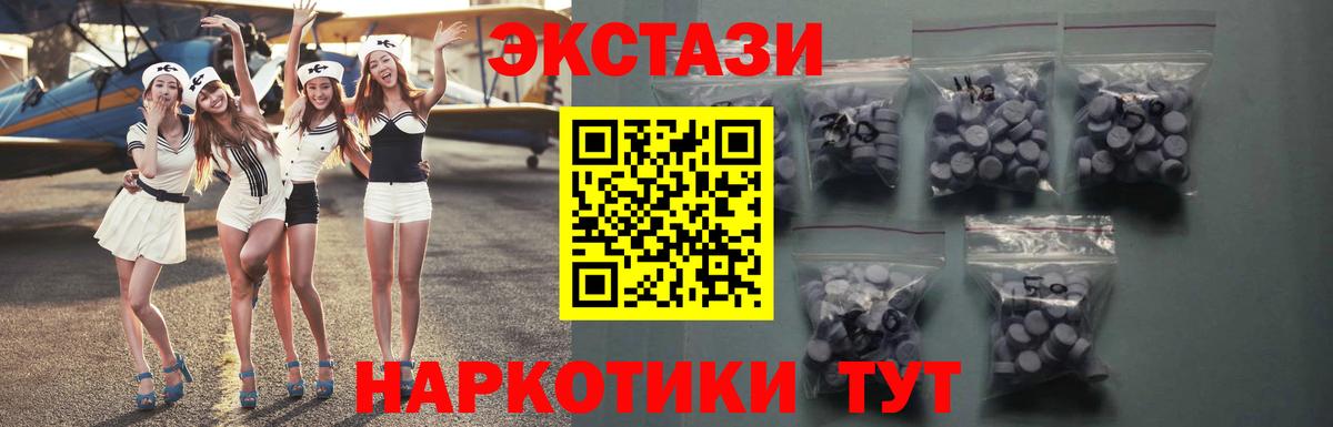 Экстази DUBAI  Вход с VPN  ЭКСТАЗИ mix  Ecstasy  Донецк 