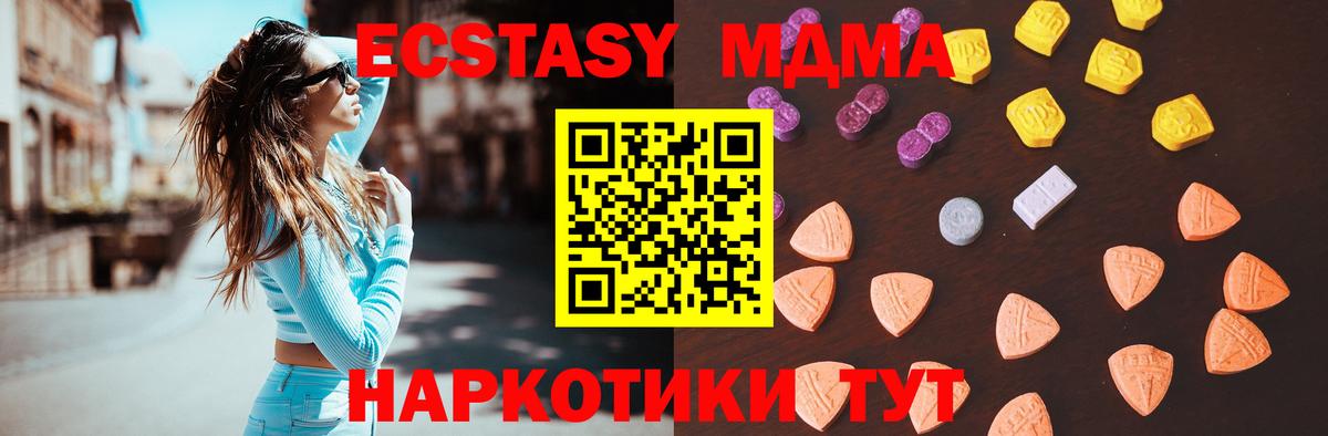 Ecstasy ешки Донецк