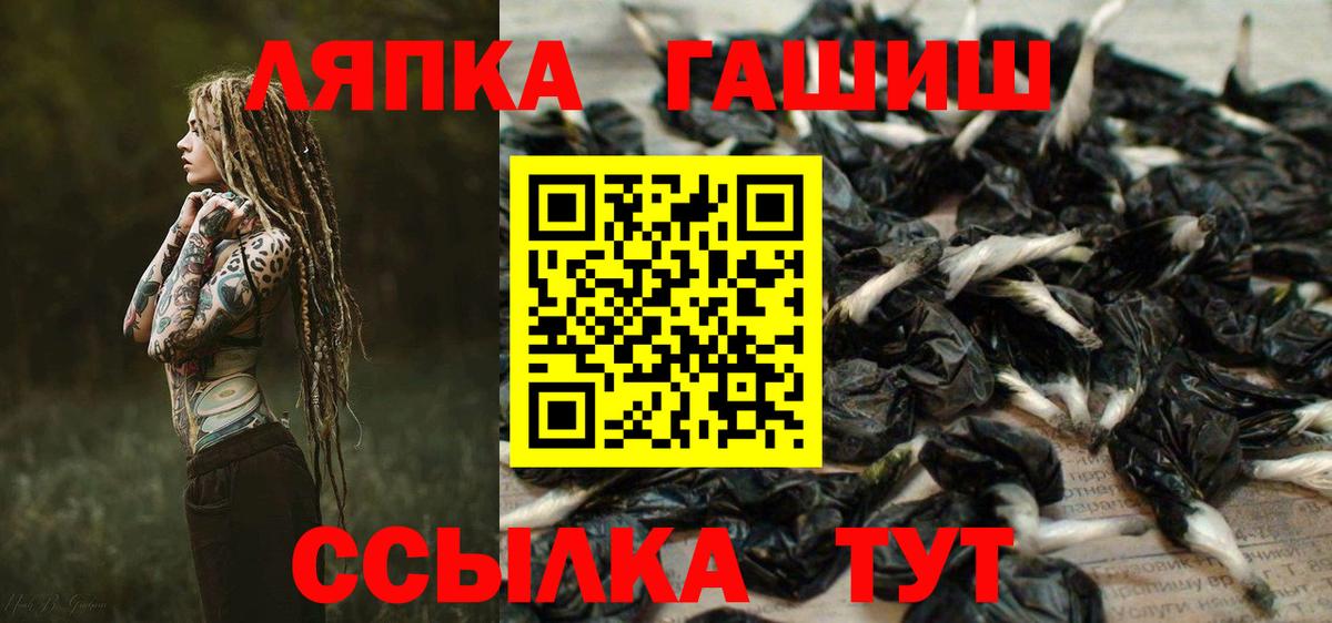 ГАШИШ Cannabis Донецк