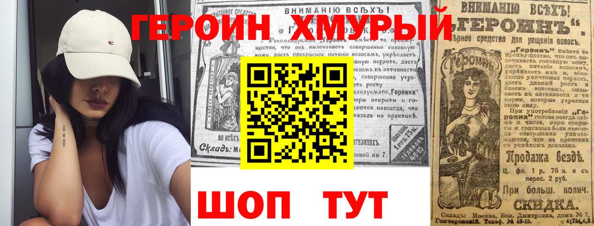 Героин Афган  Вход с VPN  ГЕРОИН  Донецк 