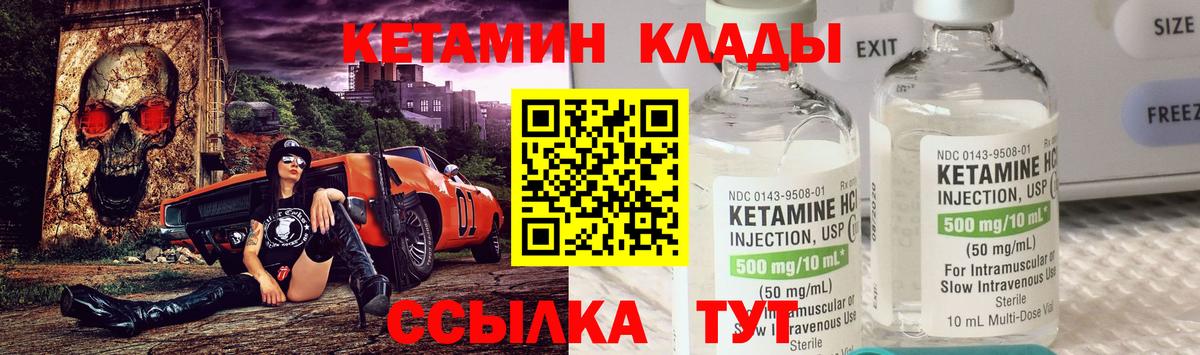 Донецк  Кетамин ketamine  Вход с VPN 