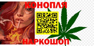 каннабис Конаково