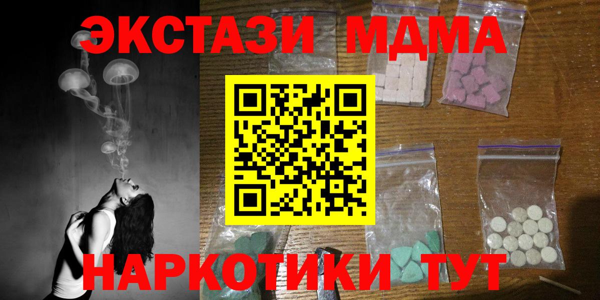 MDMA VHQ  Вход с VPN  МДМА crystal  Донецк 