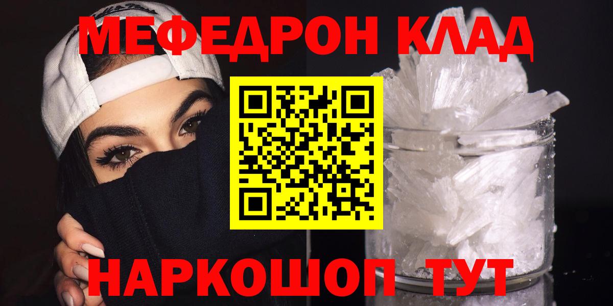 Донецк  Меф  Вход с VPN  Мефедрон мука 