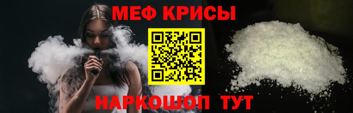 Мефедрон  Донецк