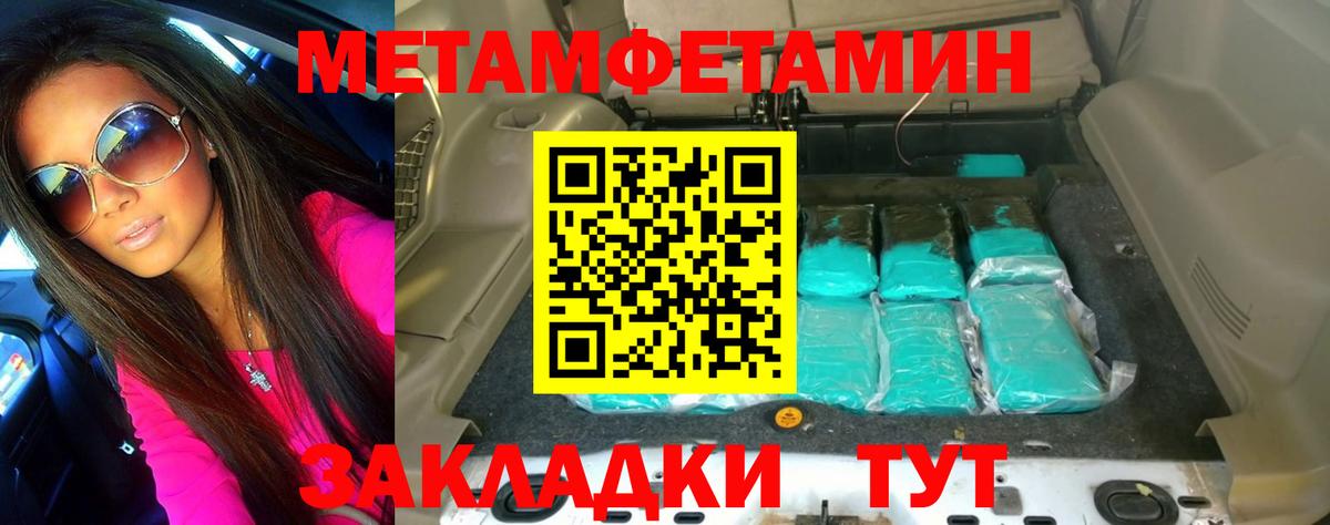Метамфетамин витя  Вход с VPN  Донецк 