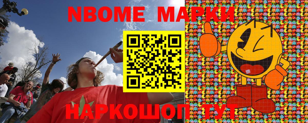 Донецк  Марки 25I-NBOMe 1,8мг  Марки N-bome  Вход с VPN 