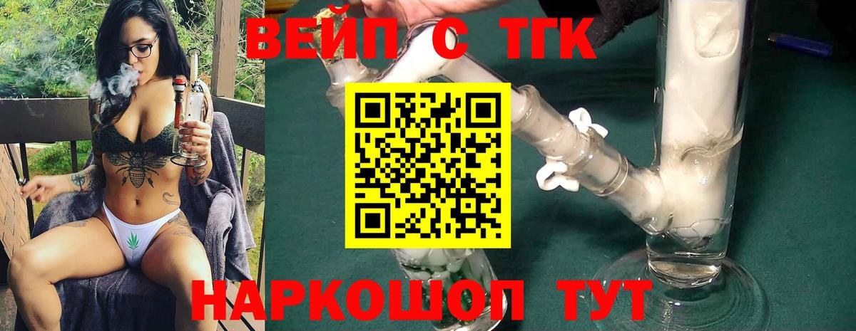 ТГК концентрат Донецк